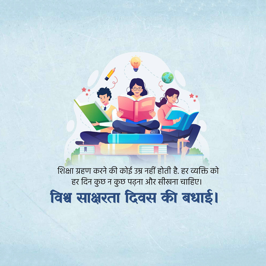 International Literacy Day