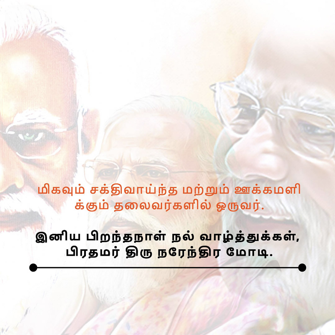 Narendra Modi Happy Birthday