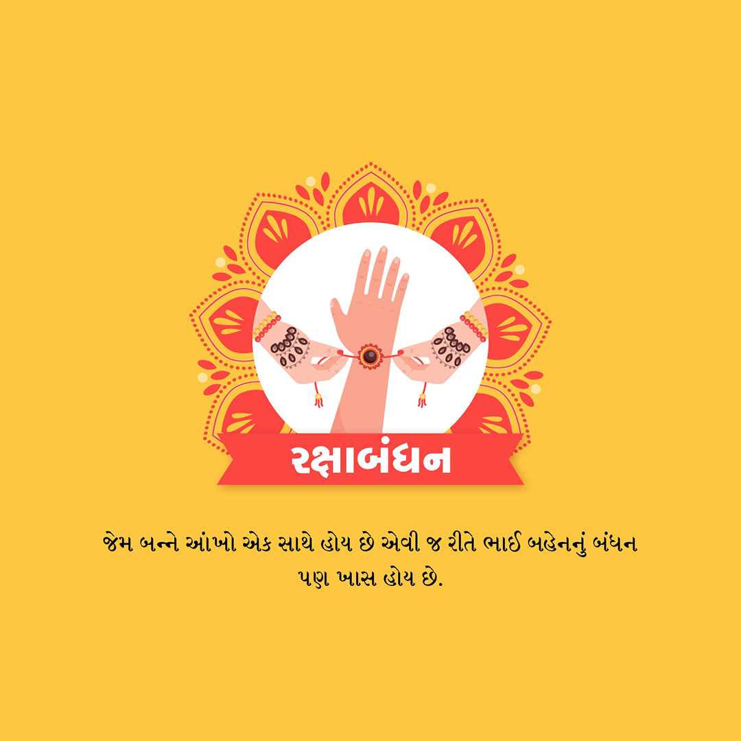 Raksha Bandhan