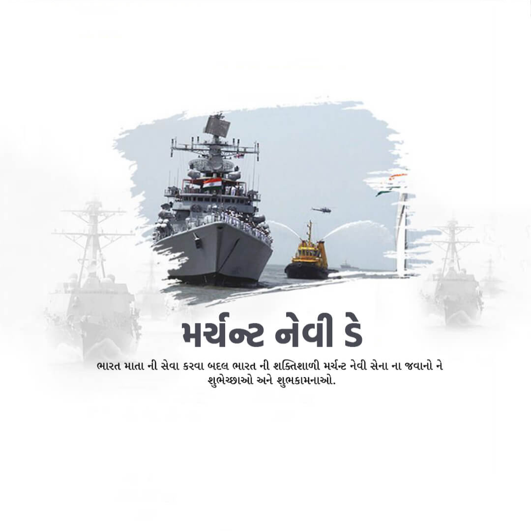 Merchant Navy Day