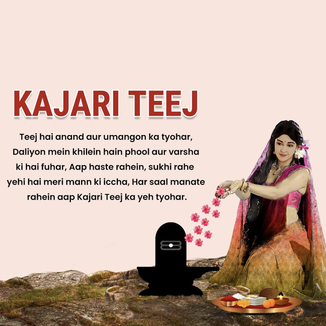 Kajari Teej