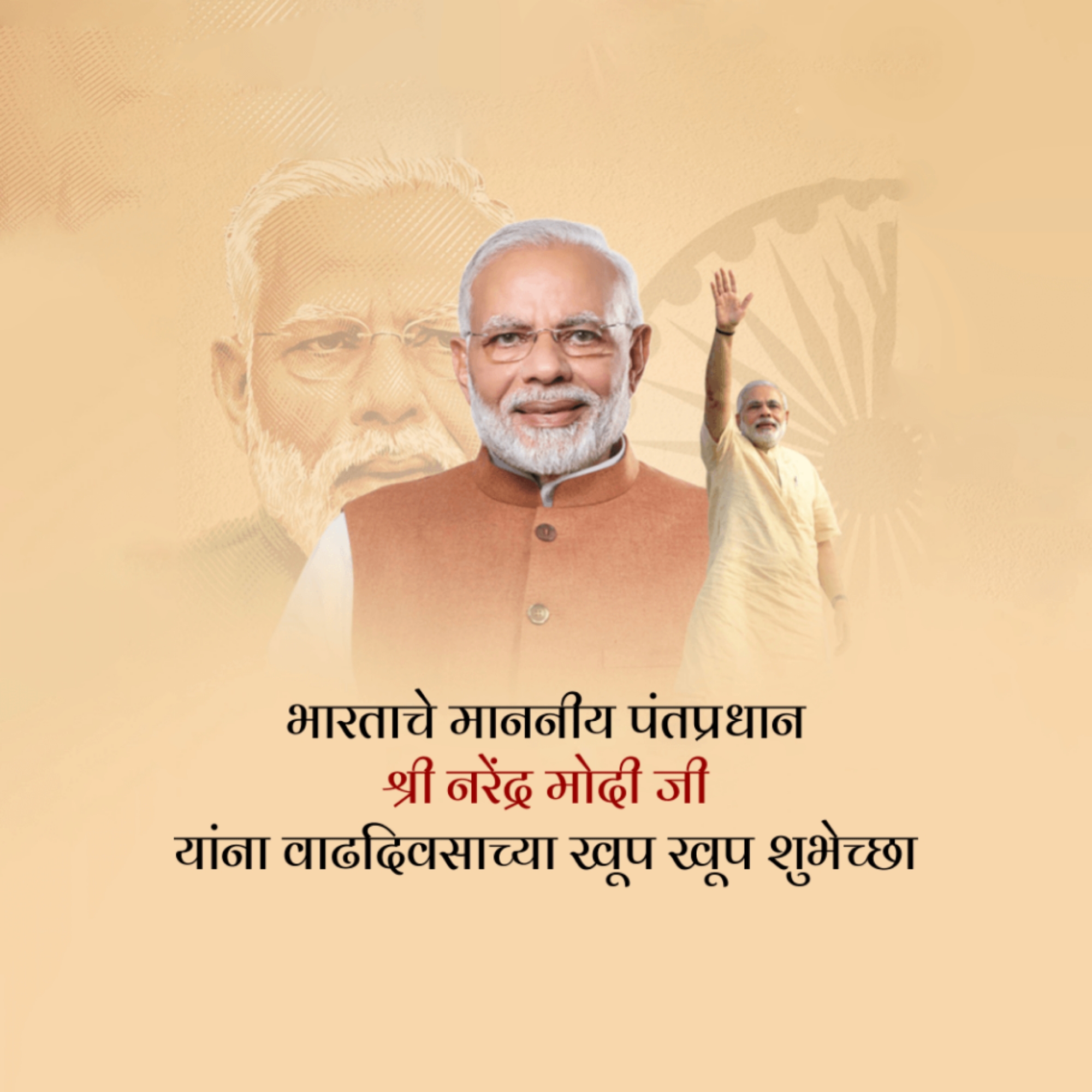 Narendra Modi Happy Birthday