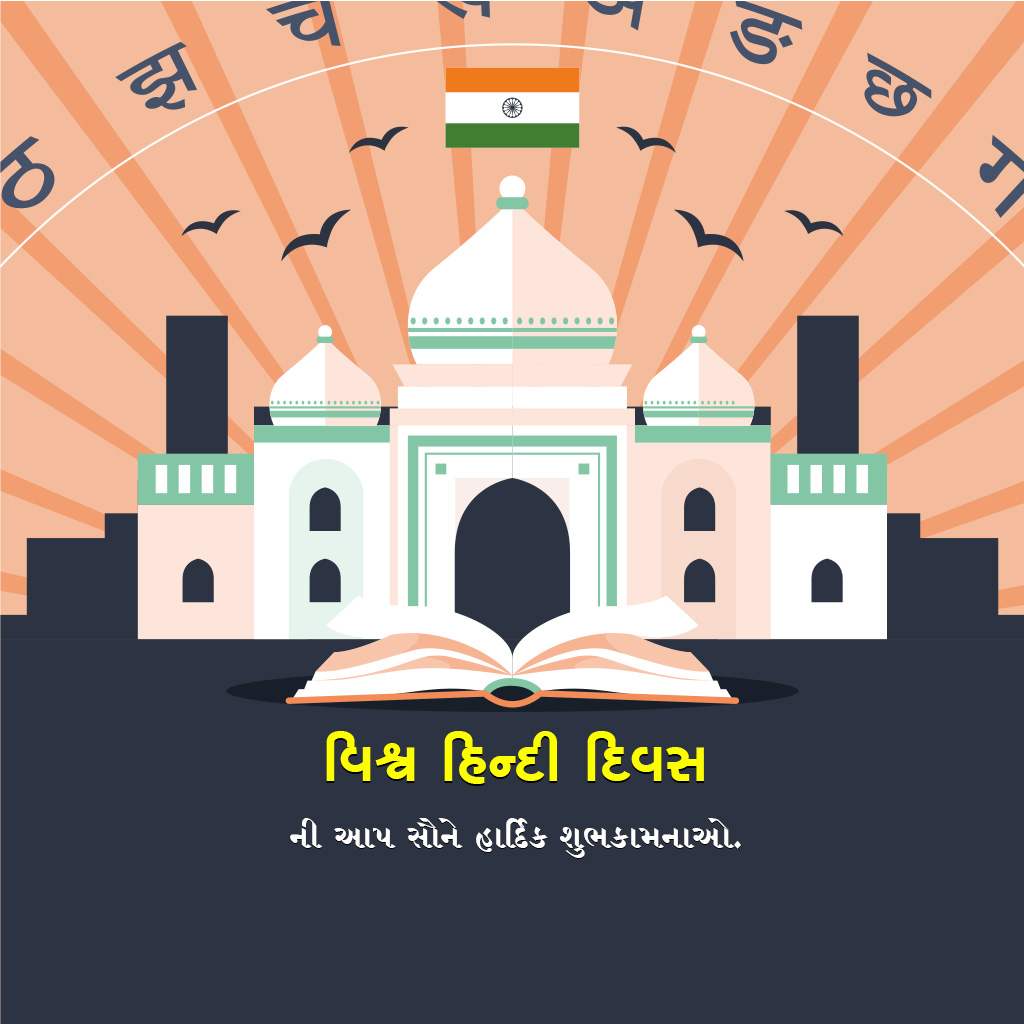 Happy Hindi Day