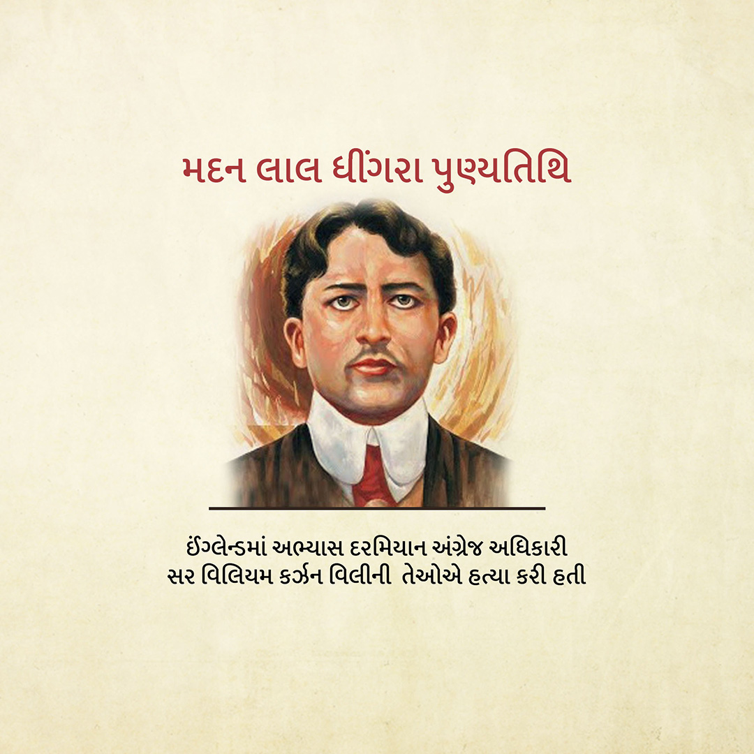 Madan Lal Dhingra Death Anniversary