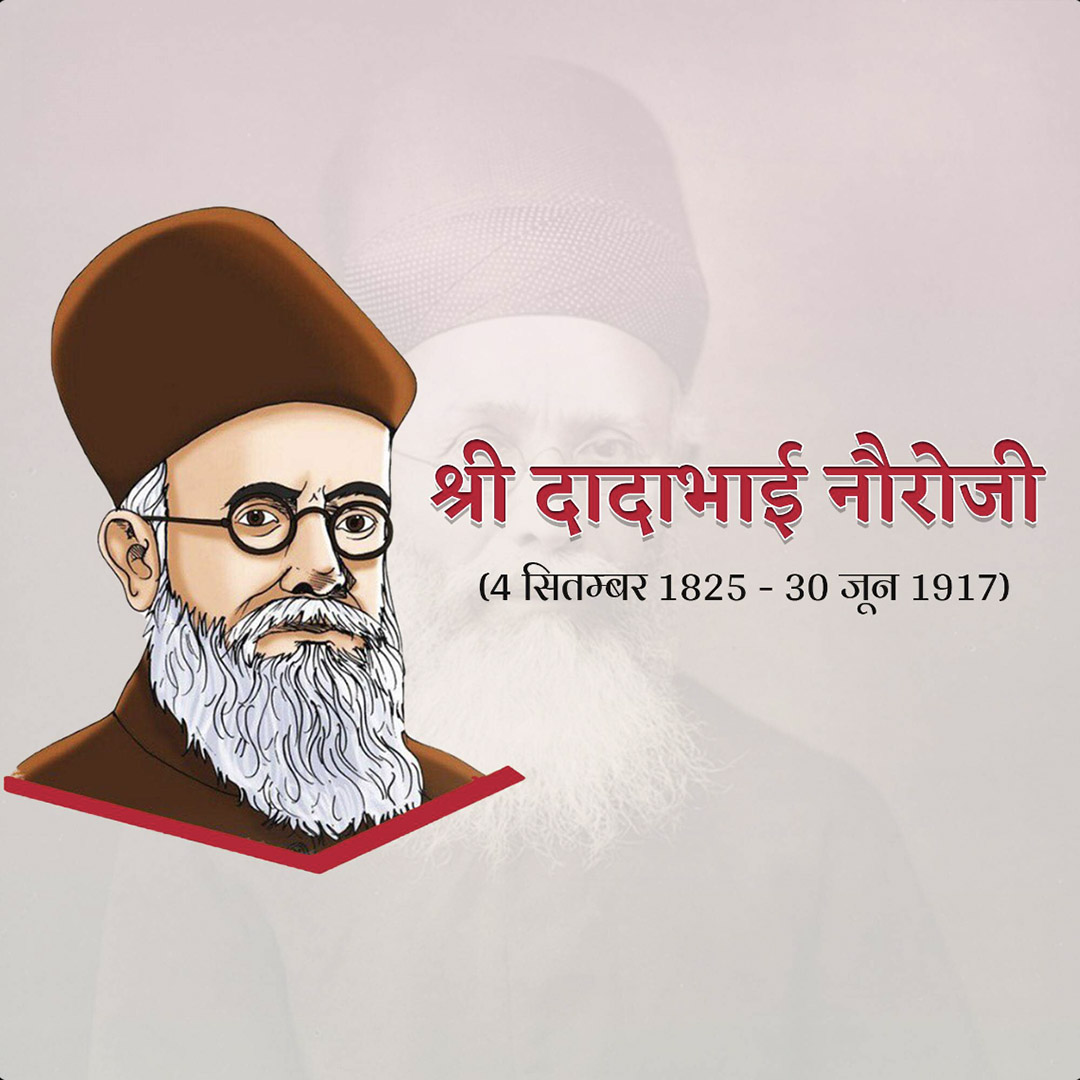 Dadabhai Navroji Birth Anniversary
