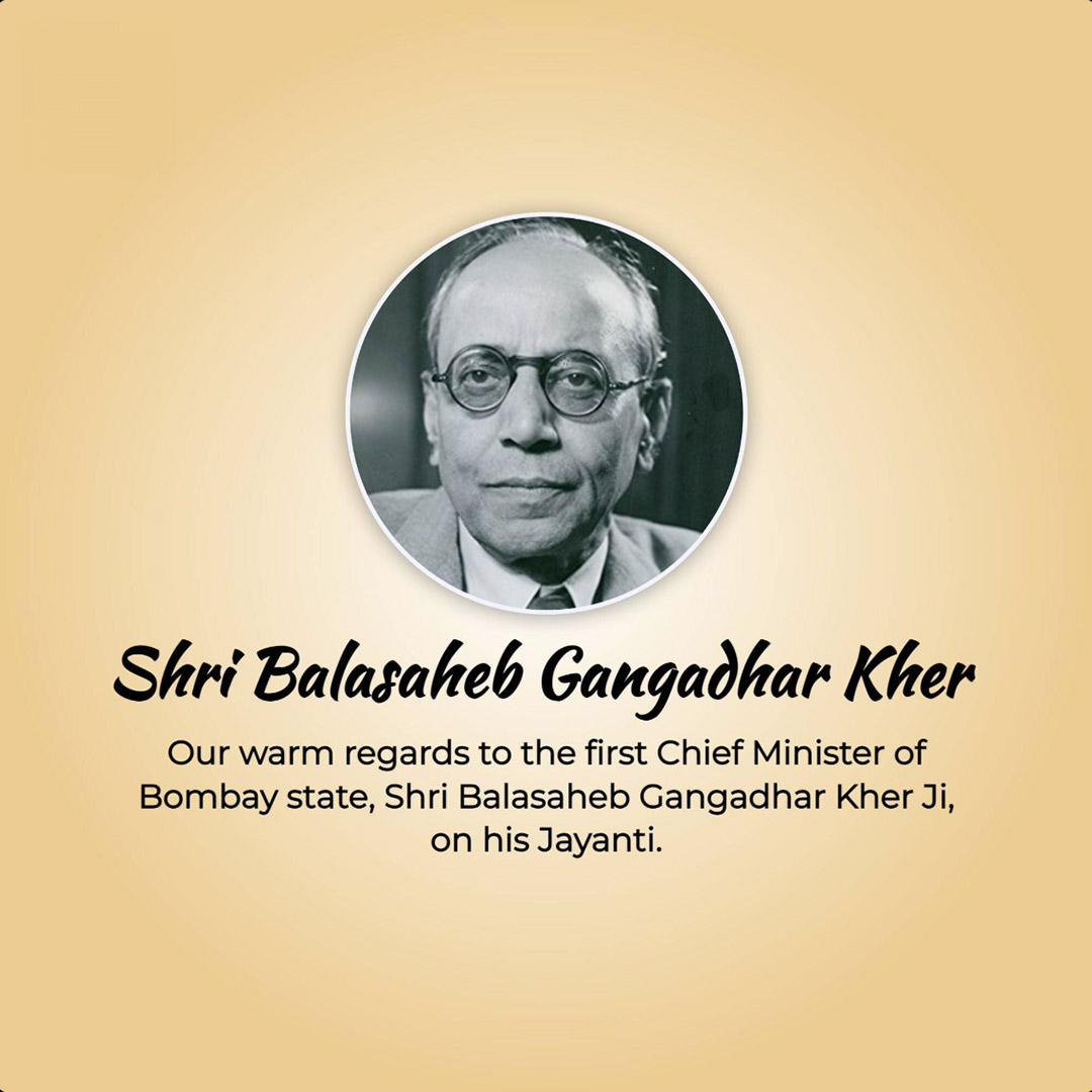 Bal Gangadhar Jayanti