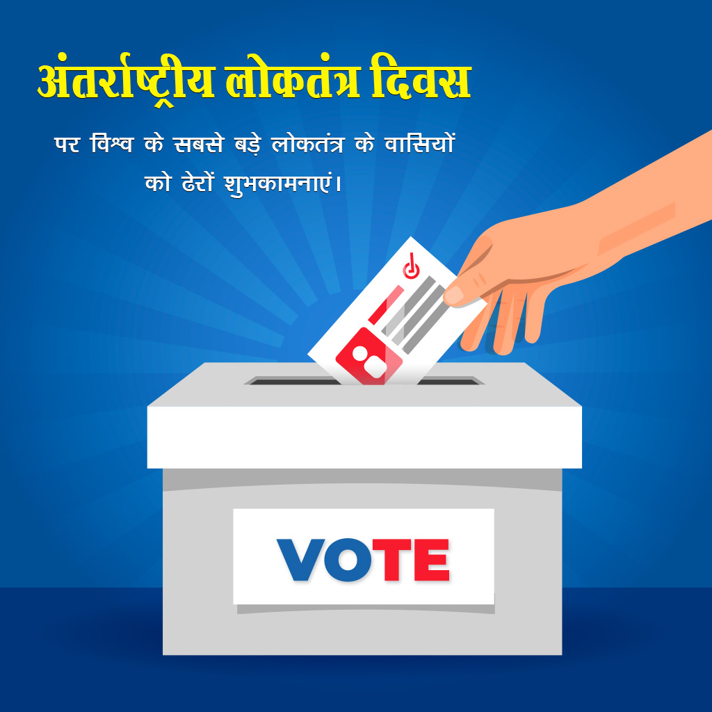 Democracy Day
