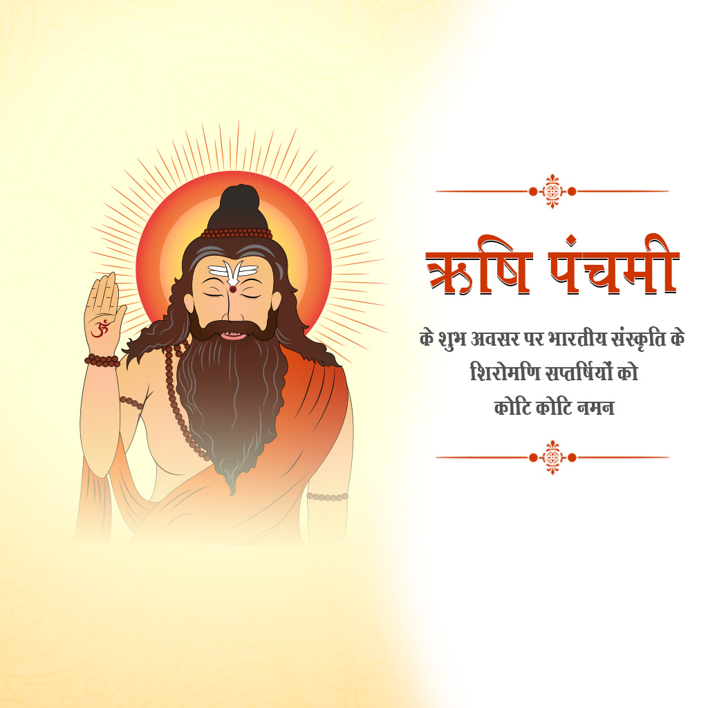 Happy Rishi Panchami