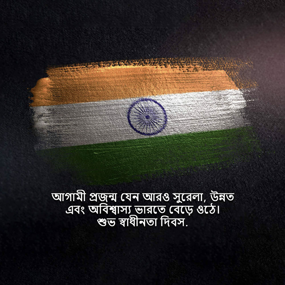Independence Day