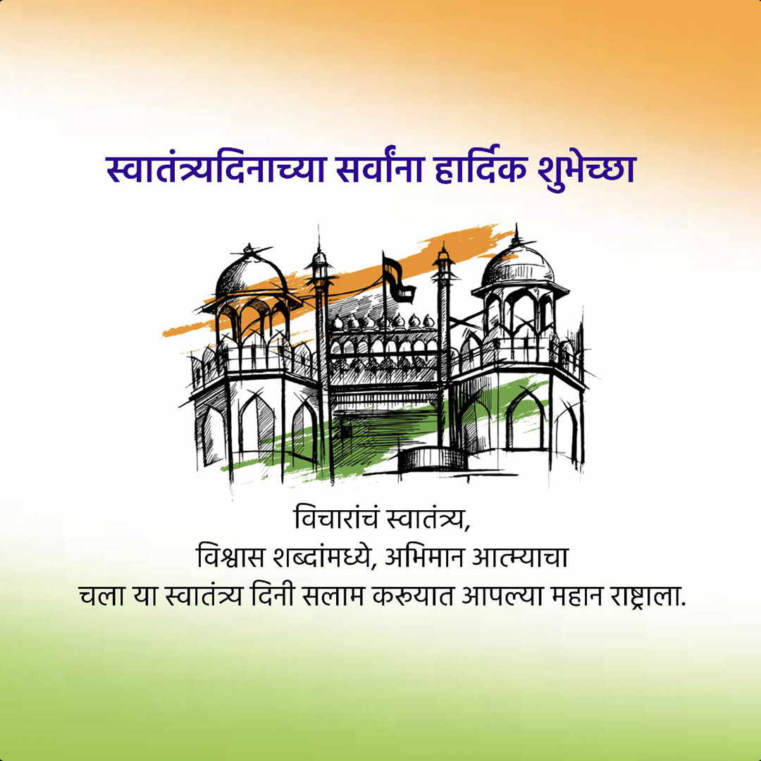 Independence Day