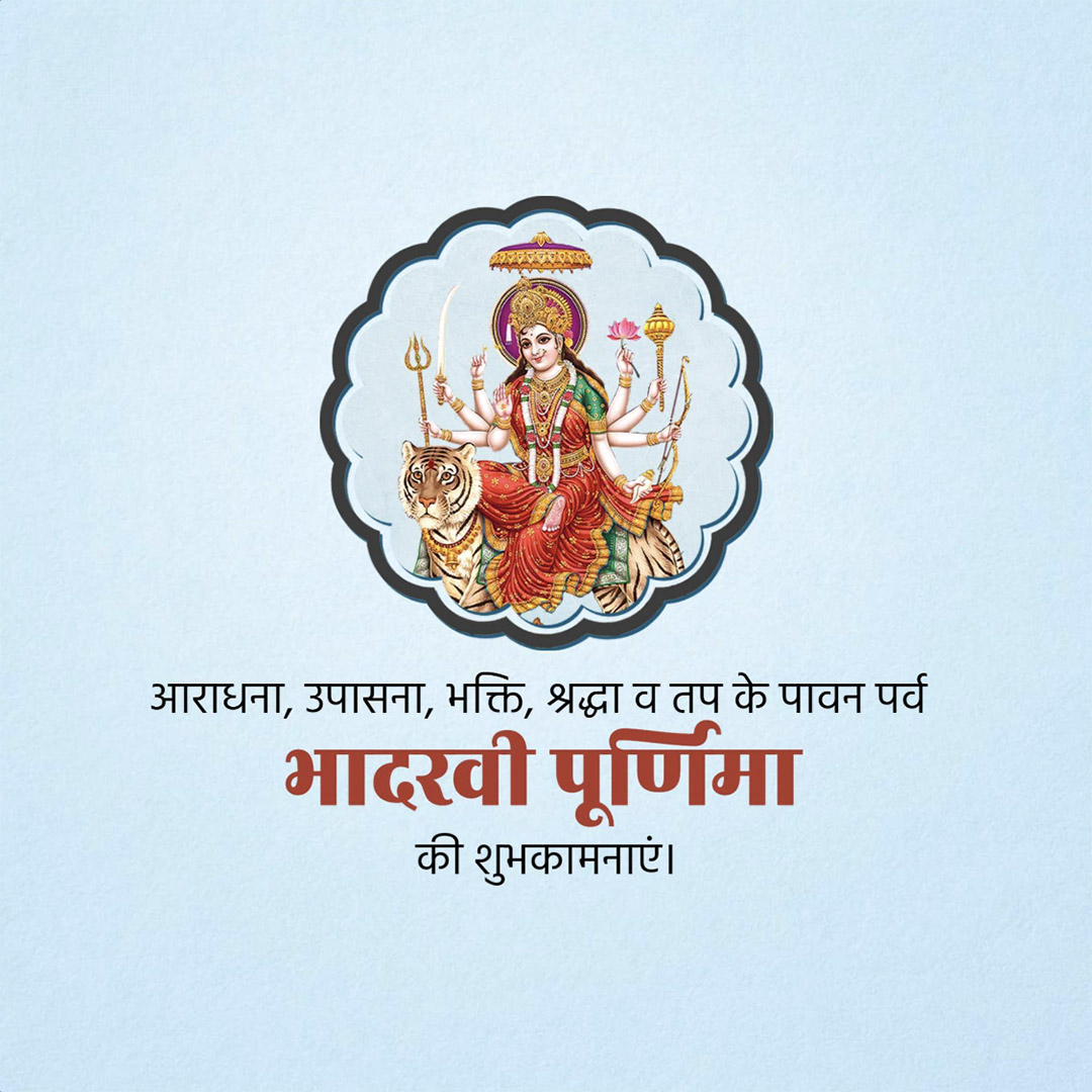 Bhadarvi Poonam