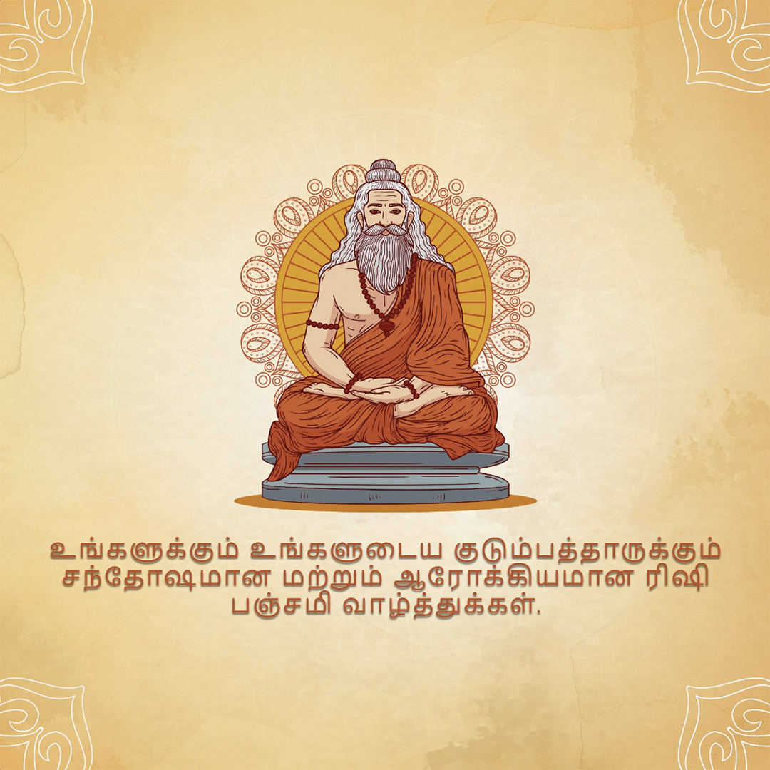 Happy Rishi Panchami