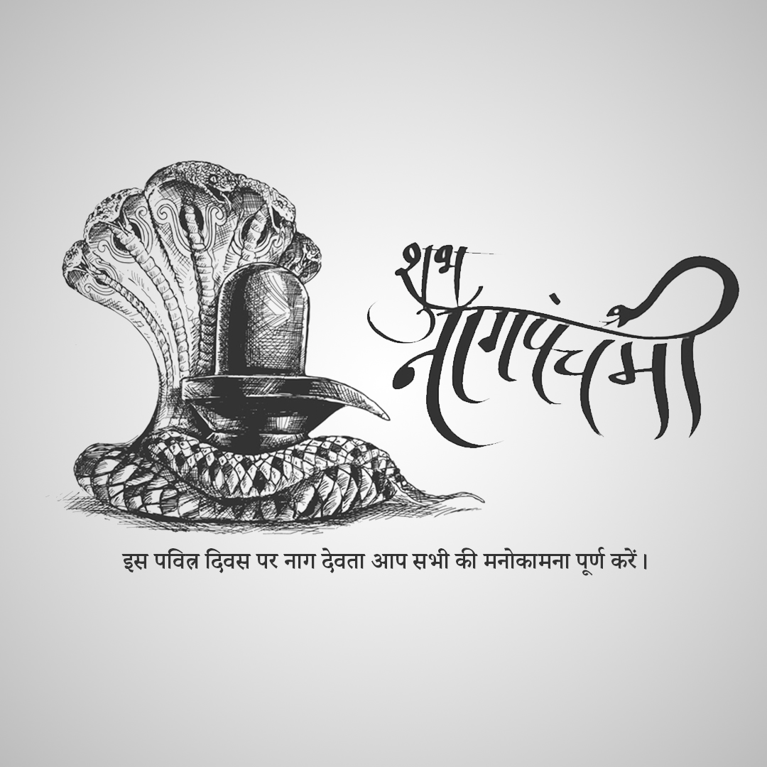 Naag Panchami