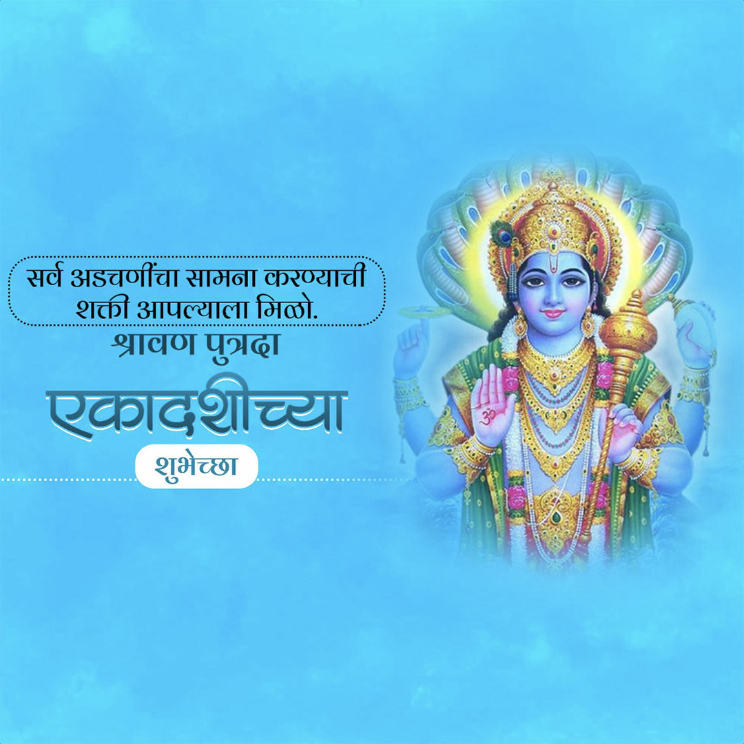 Parivartini Ekadashi