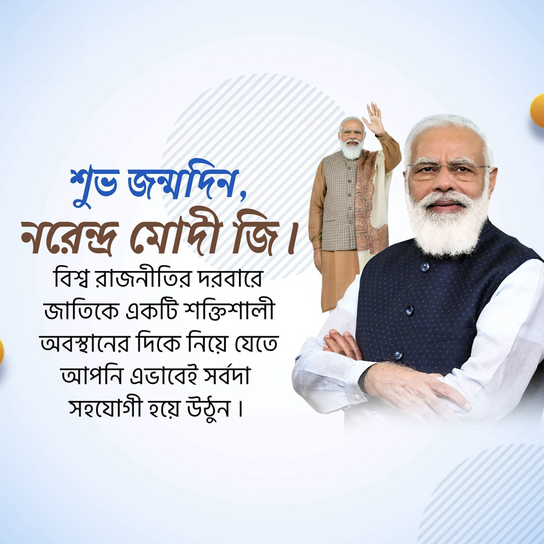 Narendra Modi Happy Birthday
