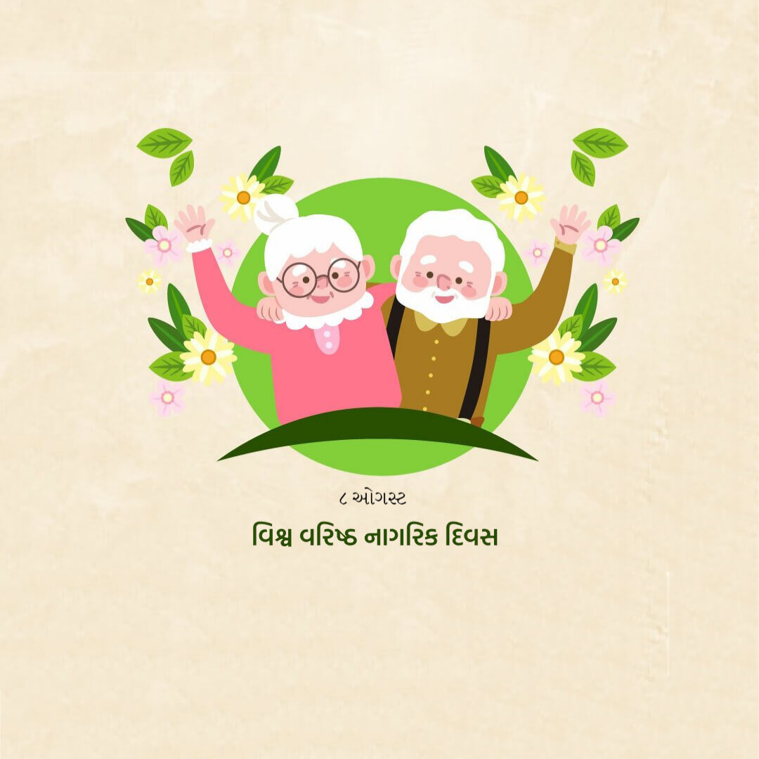 World Senior Citizen's Day