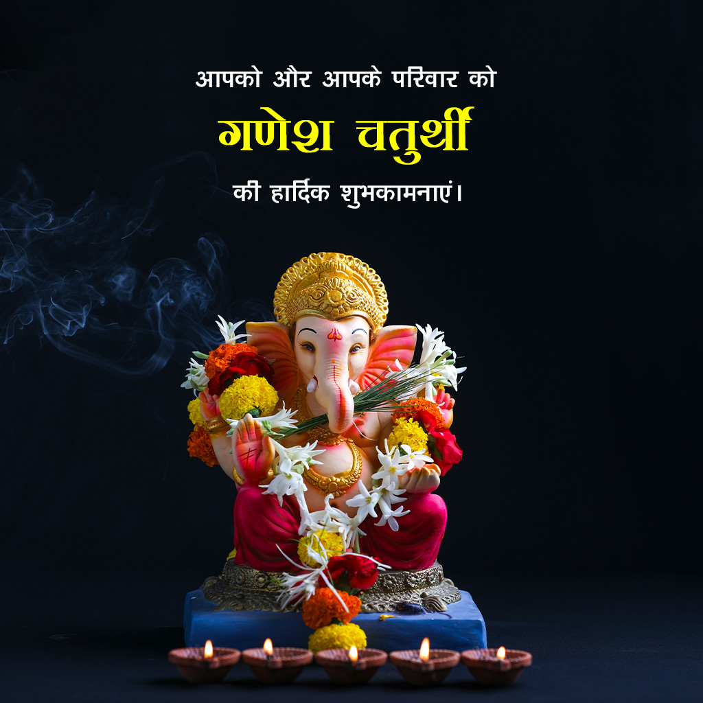 Ganesh Chaturthi
