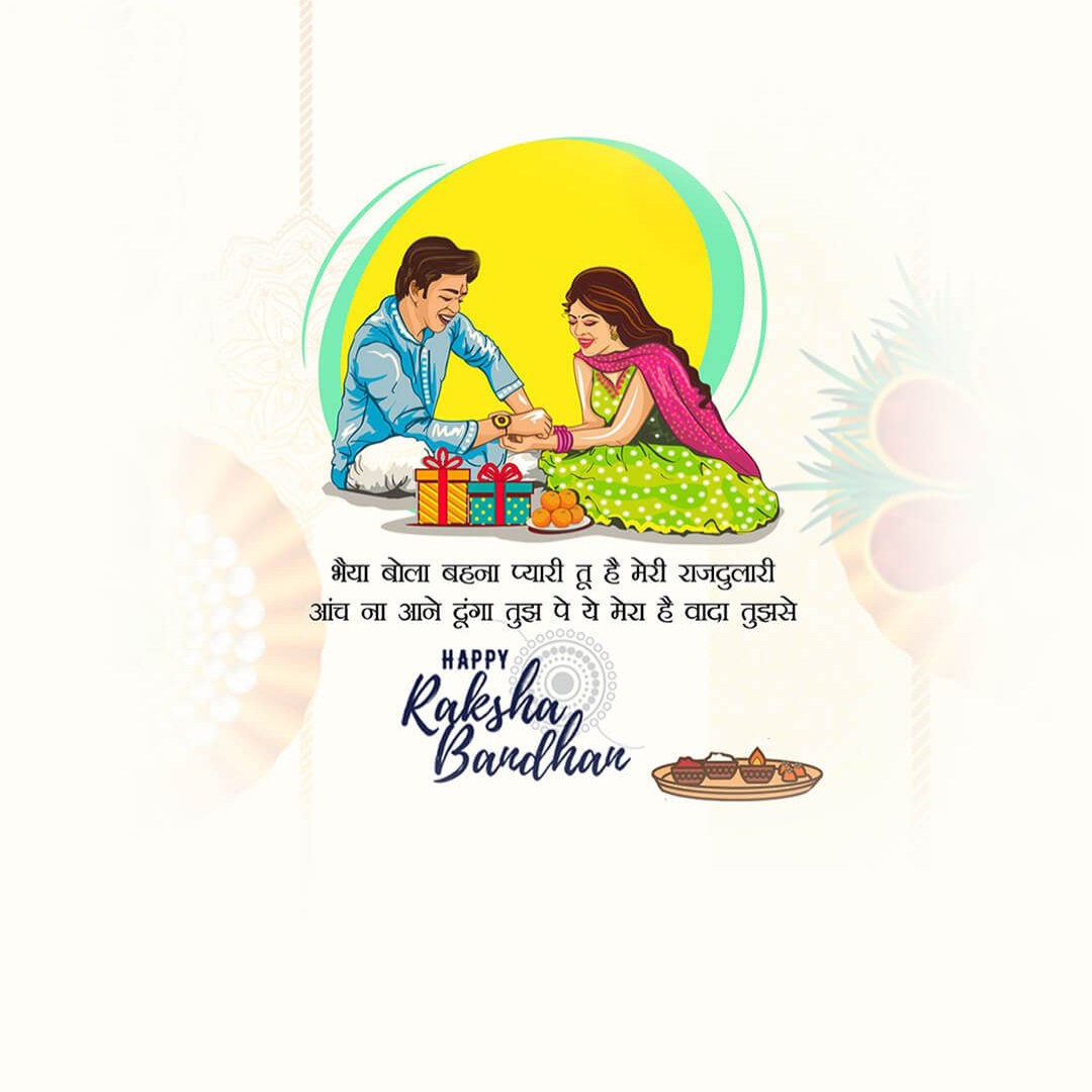 Raksha Bandhan