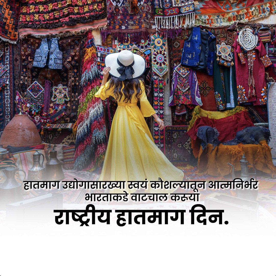 Handloom Day