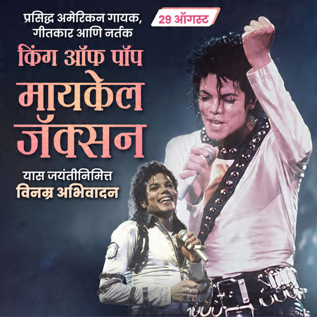 29 Aug Dinvishesh