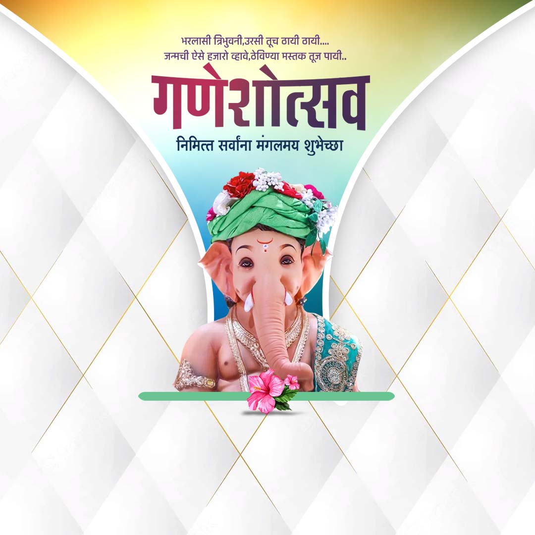 Ganesh Chaturthi