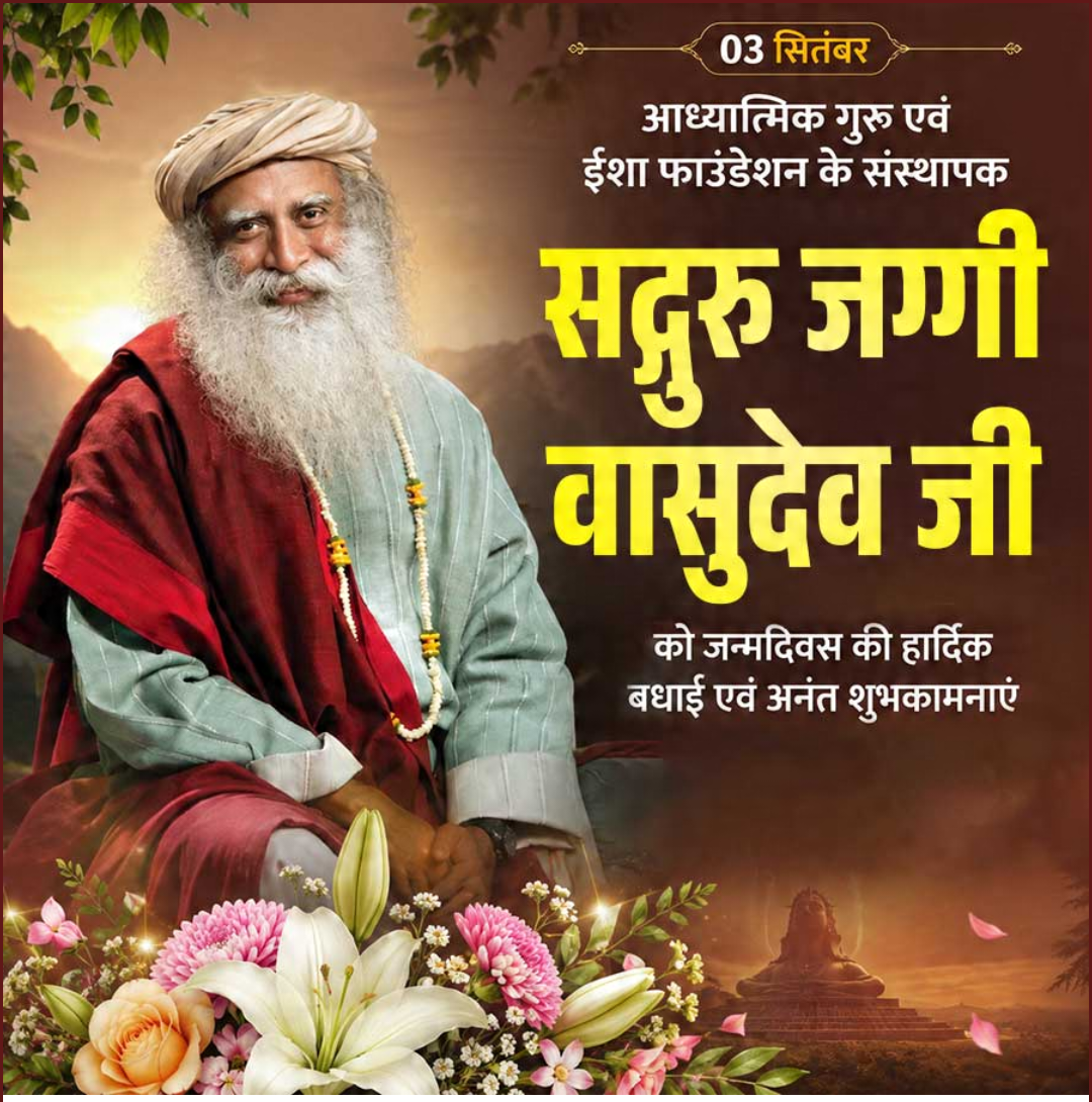 Jaggi Vasudev Birthday