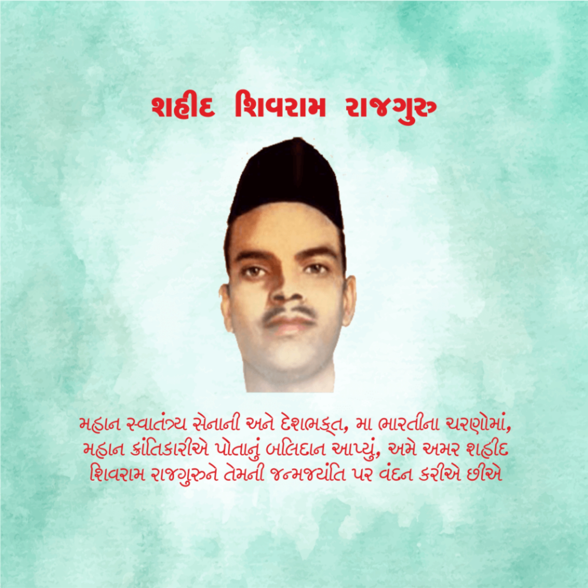 Shivaram Hari Rajguru Birth Anniversary