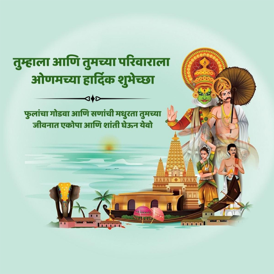 Happy Onam