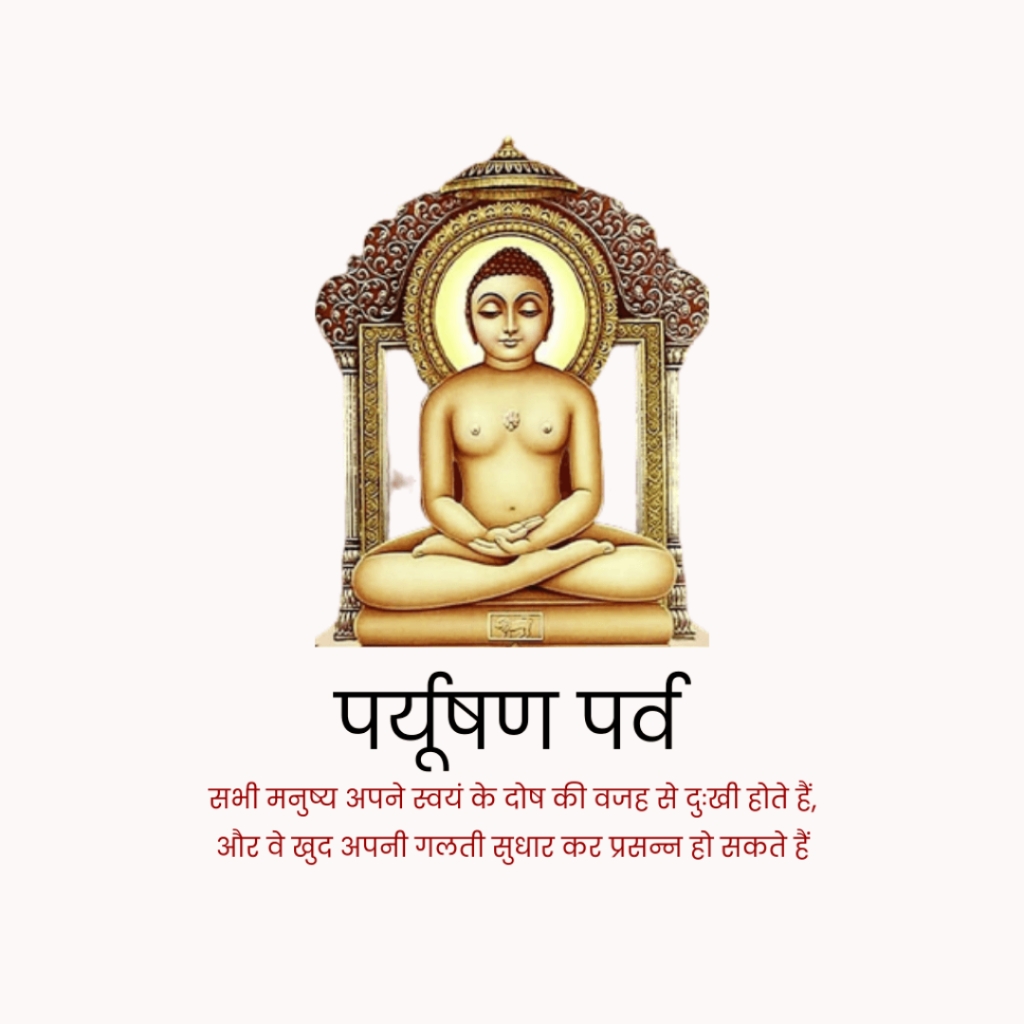 Samvatsari