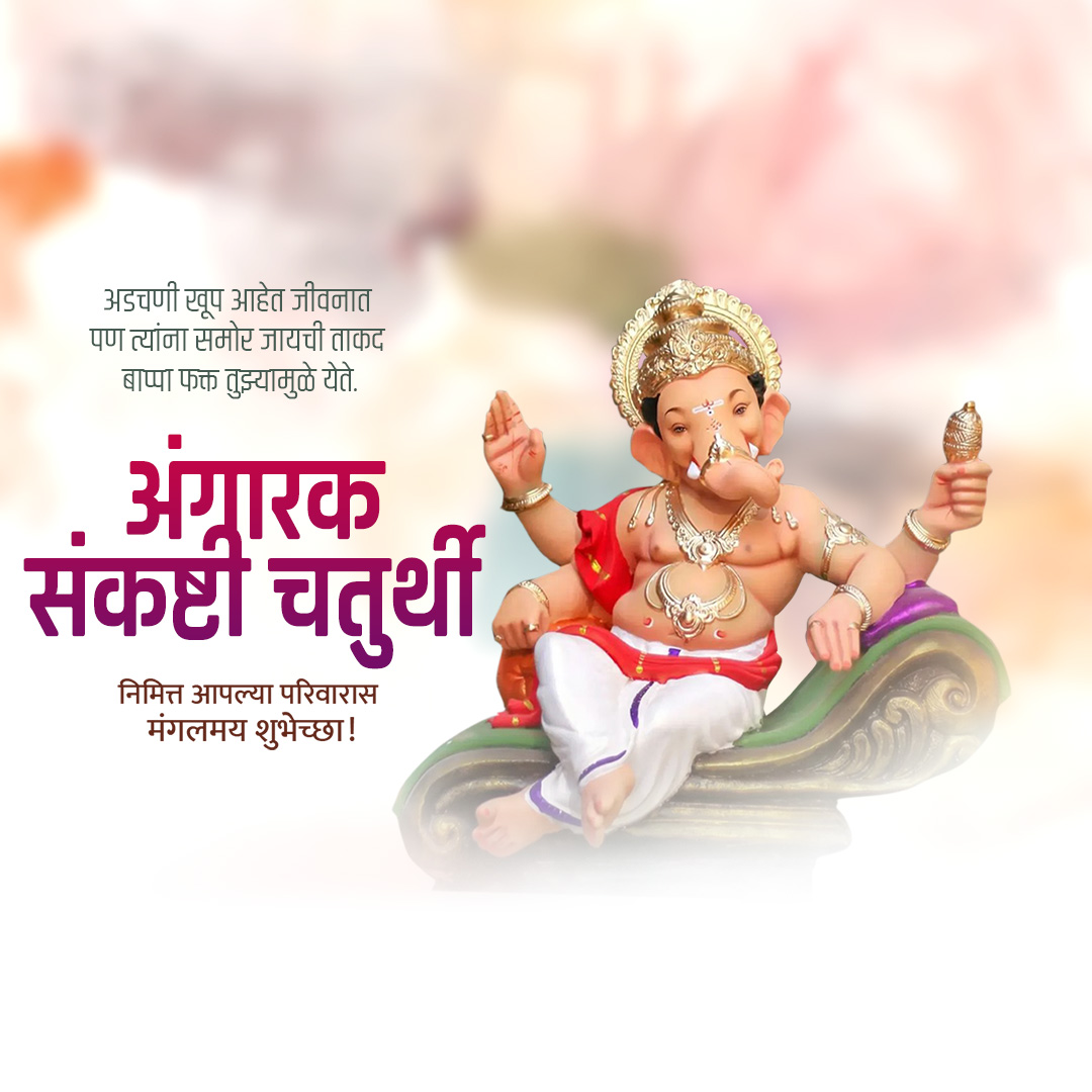 Angarki Chaturthi