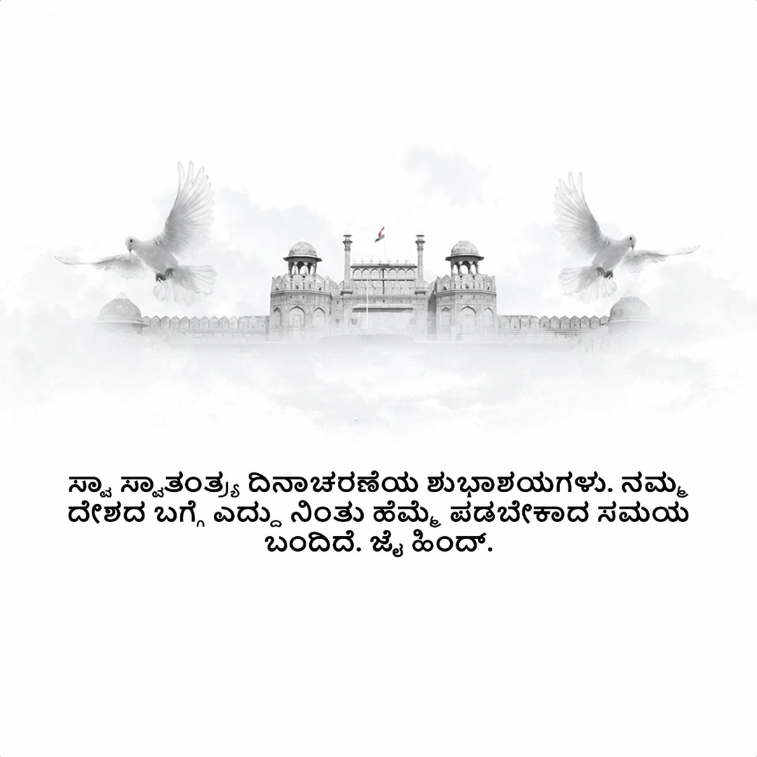 Independence Day