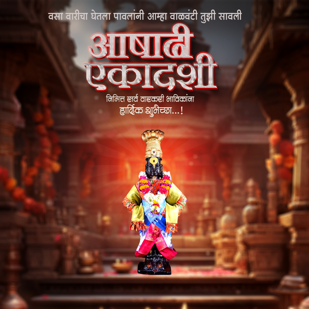 Ashadhi Ekadashi