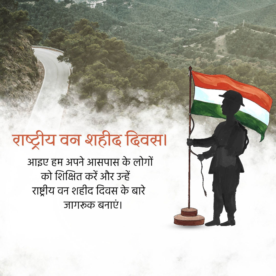 National Forest Martyrs Day