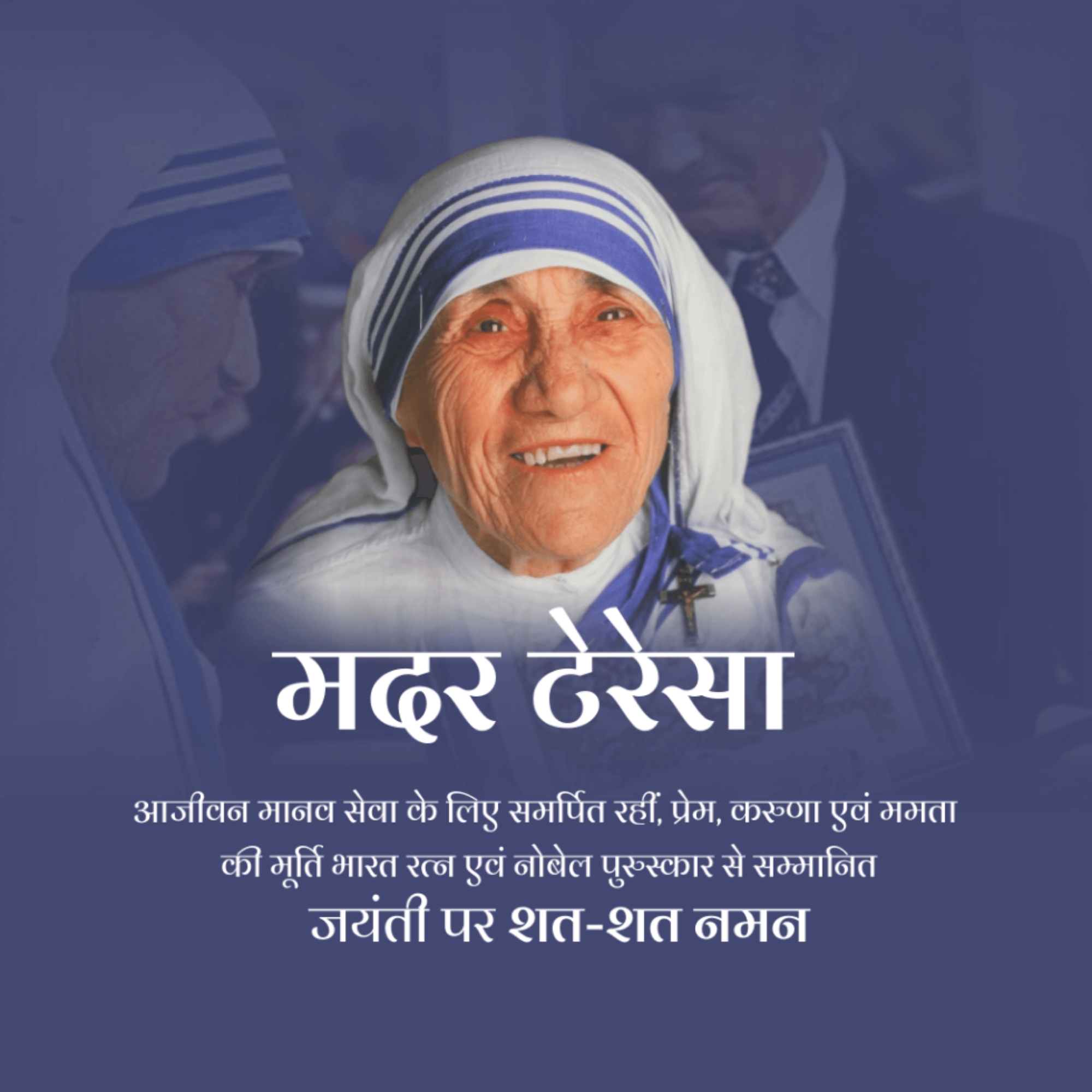Mother Teresa Birth Anniversary