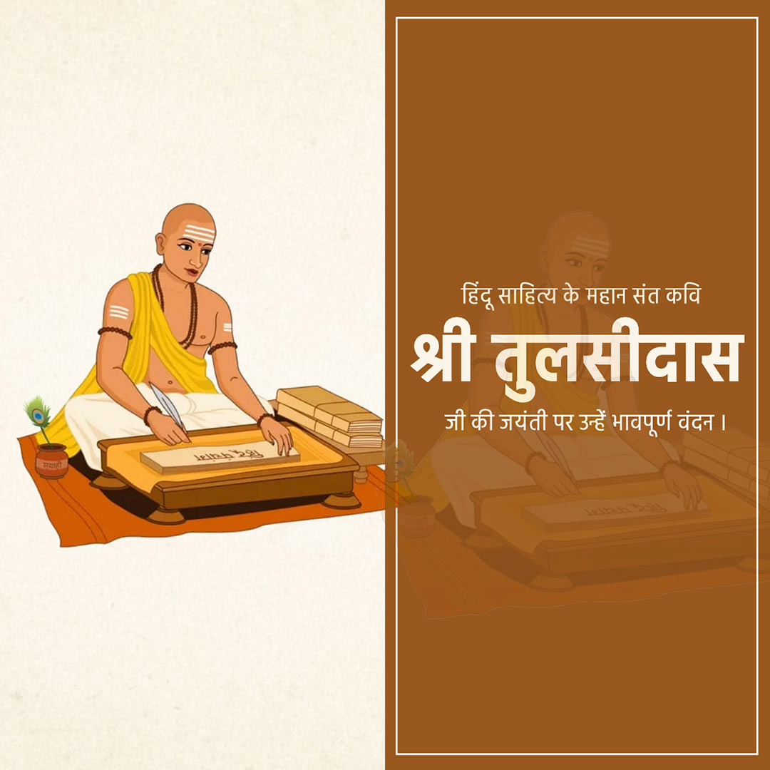 Tulsidas Jayanti