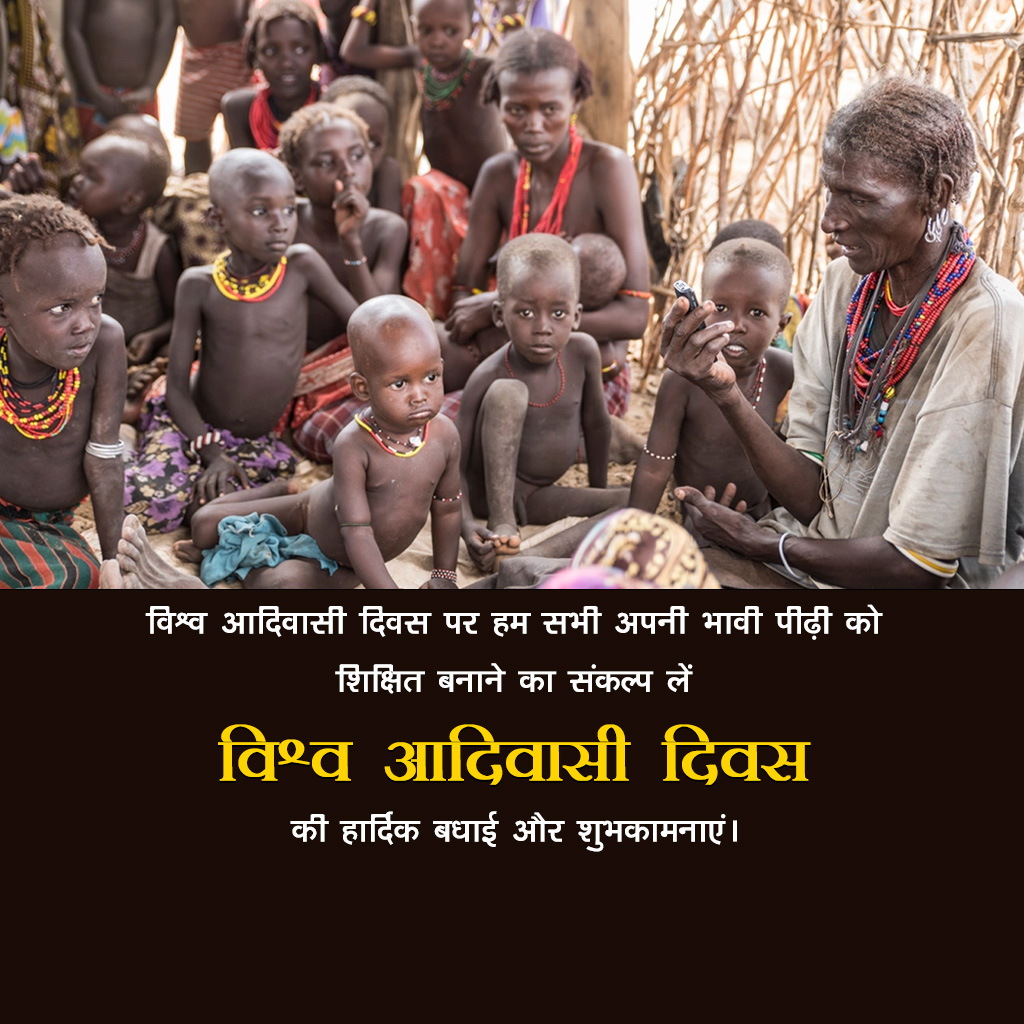 World's Indigenous Day