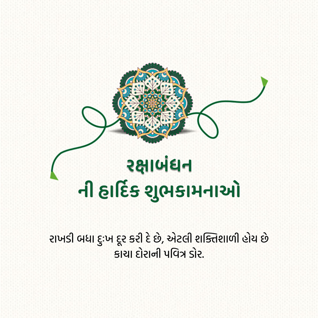 Raksha Bandhan