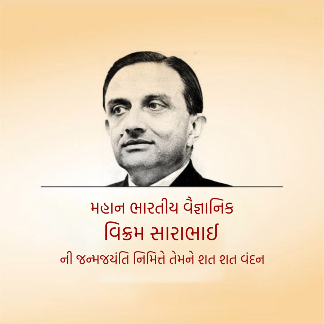Vikram Sarabhai Birth Anniversary