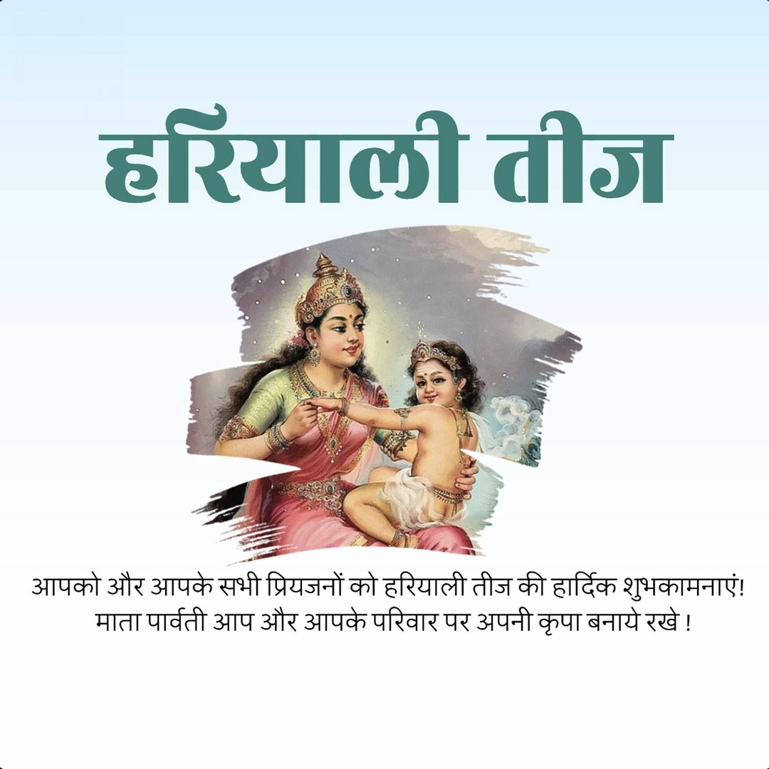 Hariyali Teej