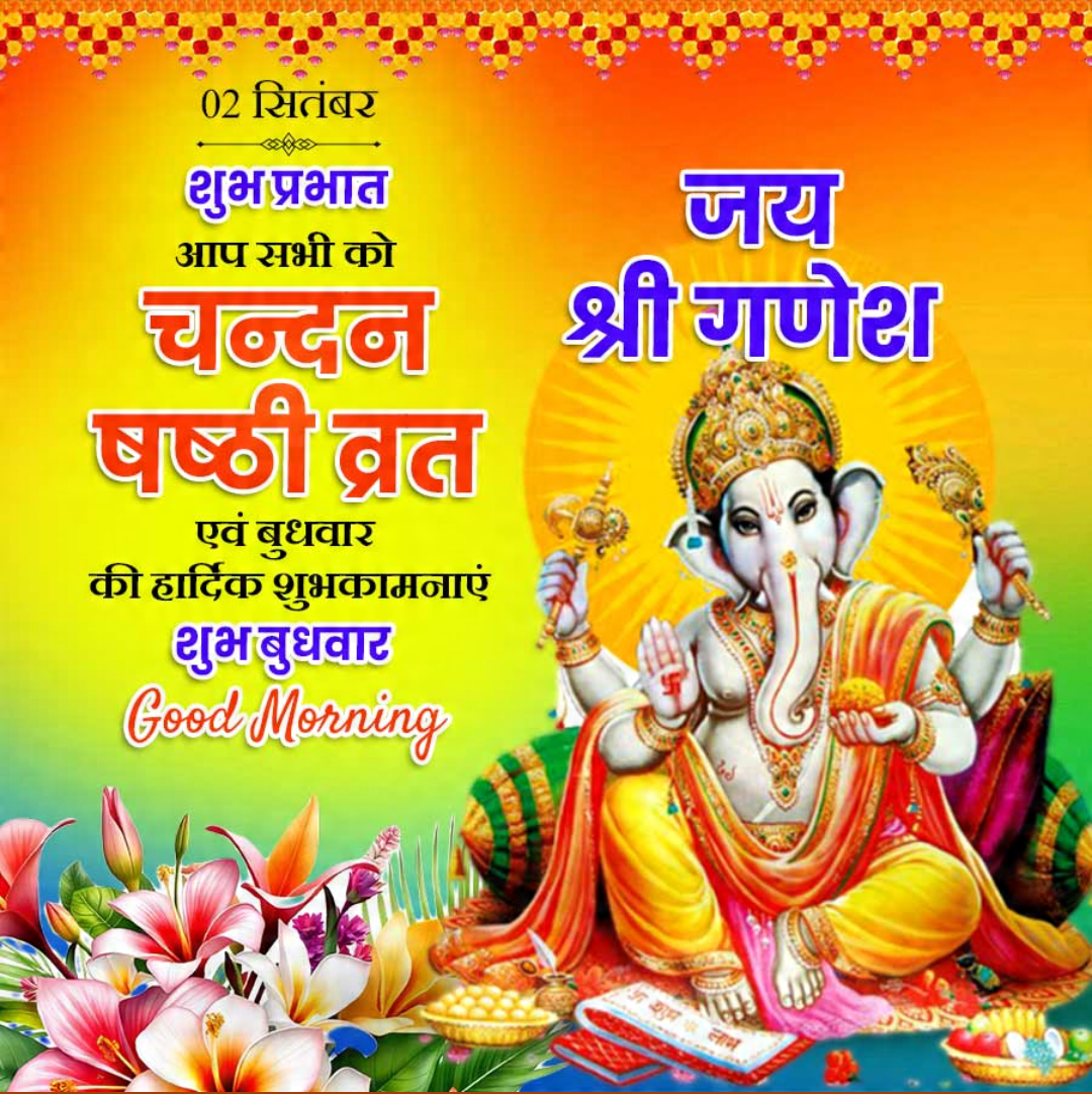 2 Sept दिनविशेष