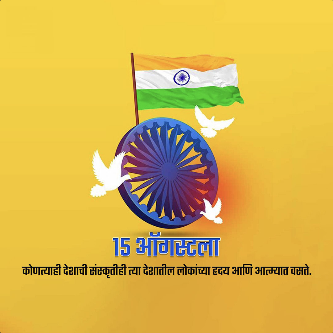 Independence Day