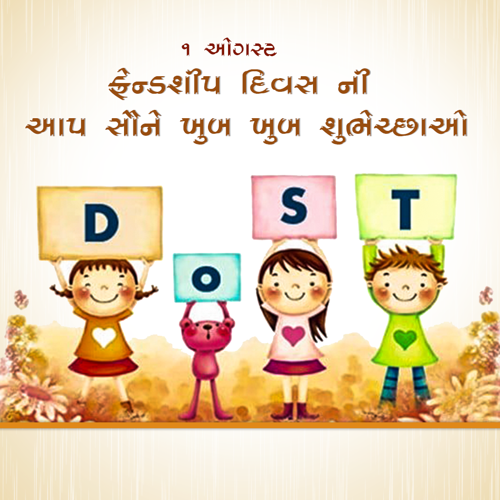 Happy Friendship Day