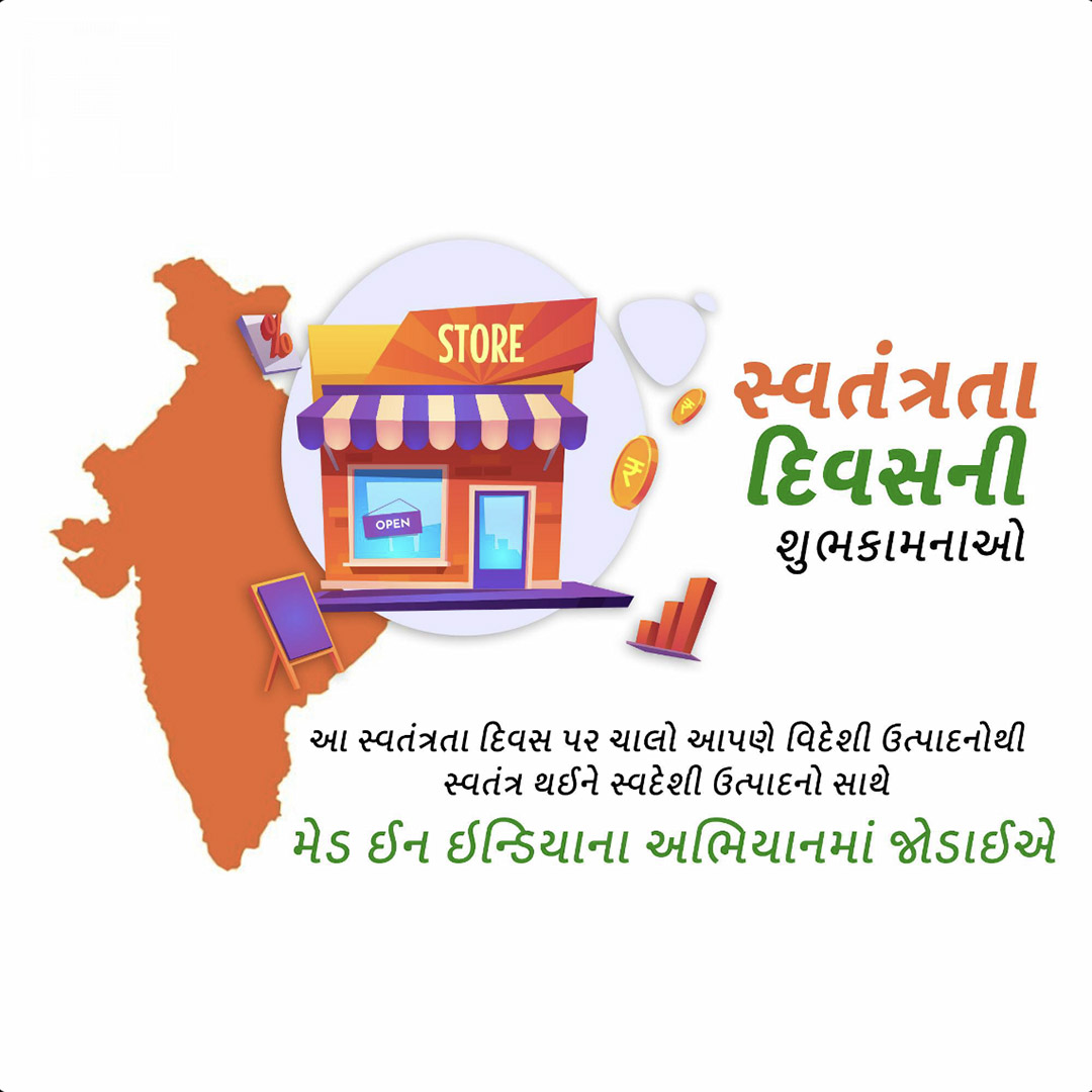 Independence Day