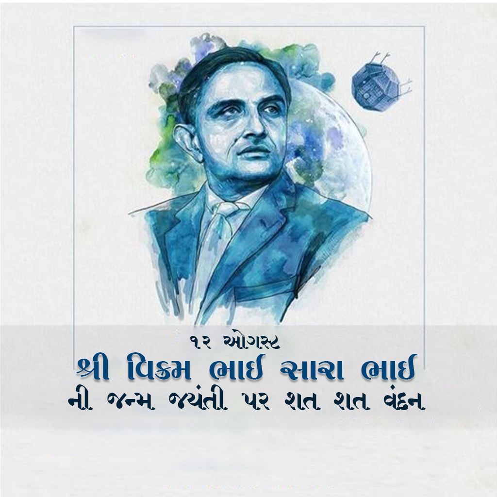 Vikrambhai Sarabhai Birth Anniversary