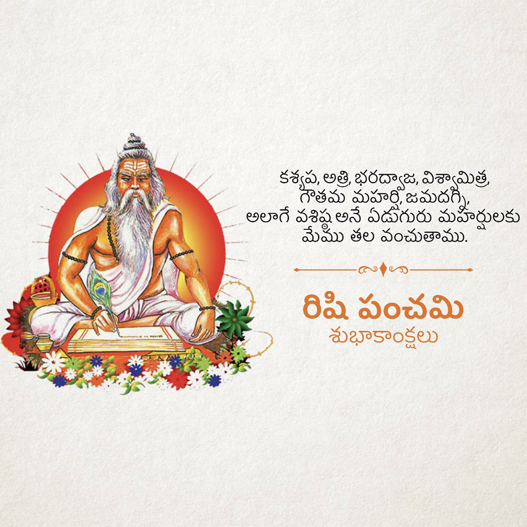 Happy Rishi Panchami