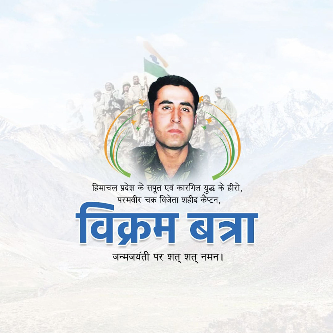 Vikram Batra Birthday Anniversary