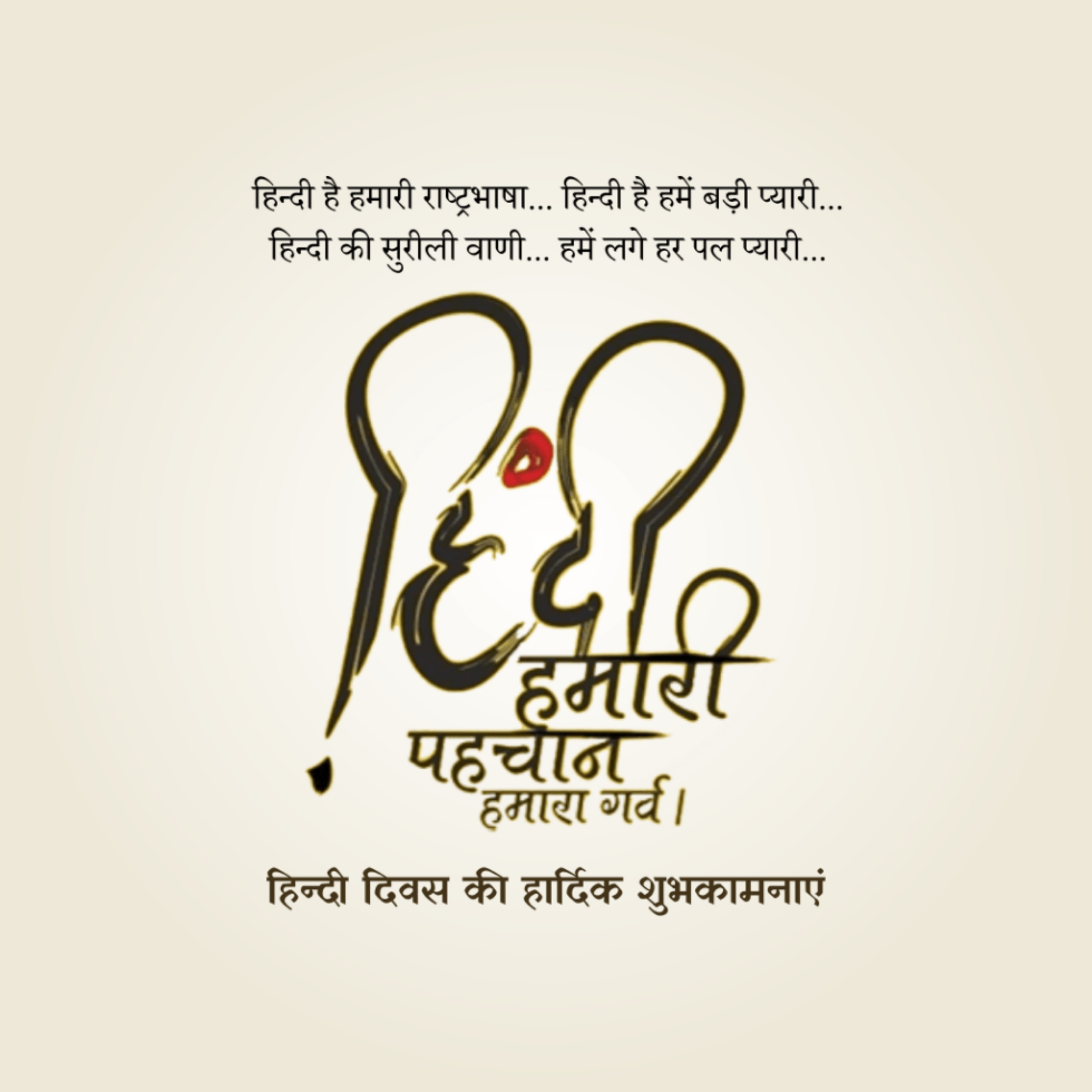 Happy Hindi Day