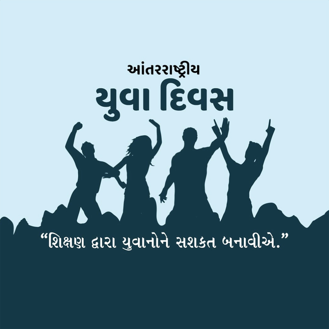 International Youth Day