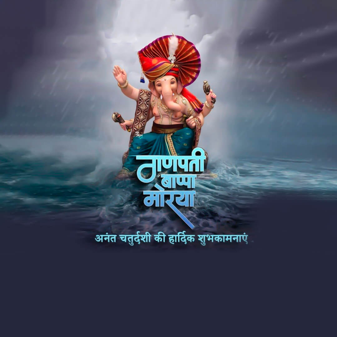 Ganesh Visarjan /Ananta Chaturdashi