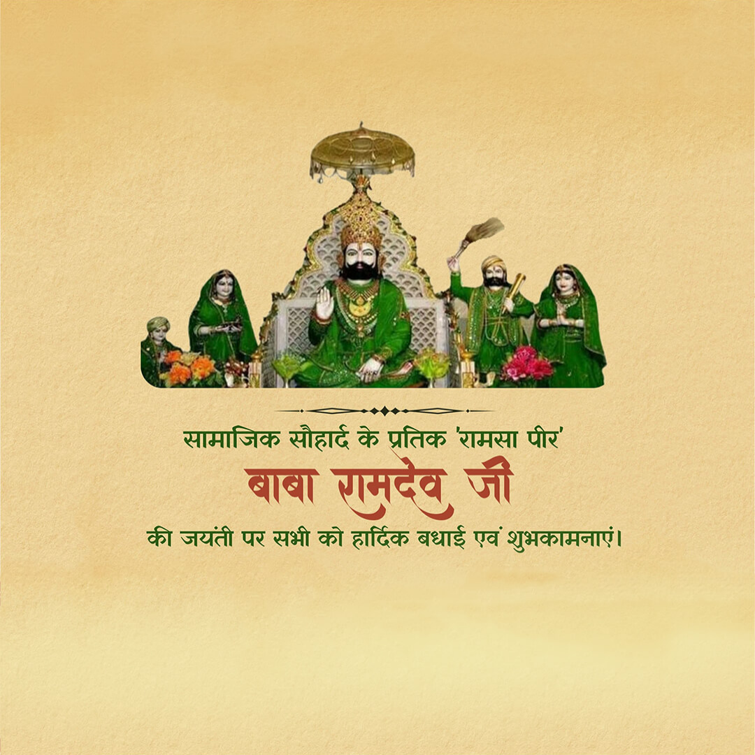 Ramdev Pir Navratri